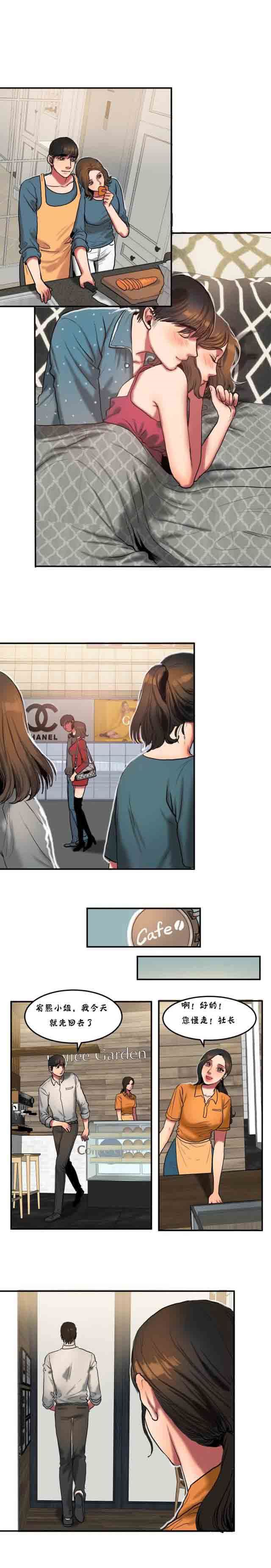 诱惑的味道：第50话 -两代人的味道-无名（第9张）