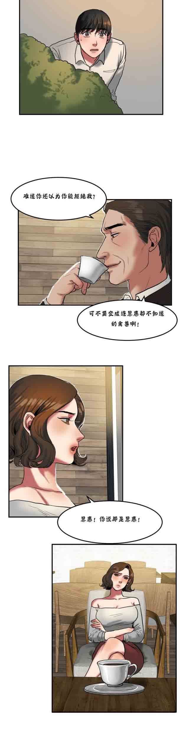 诱惑的味道：第51话 -两代人的味道-无名（第4张）