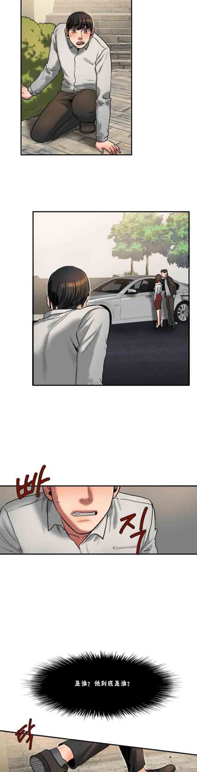 诱惑的味道：第51话 -两代人的味道-无名（第7张）