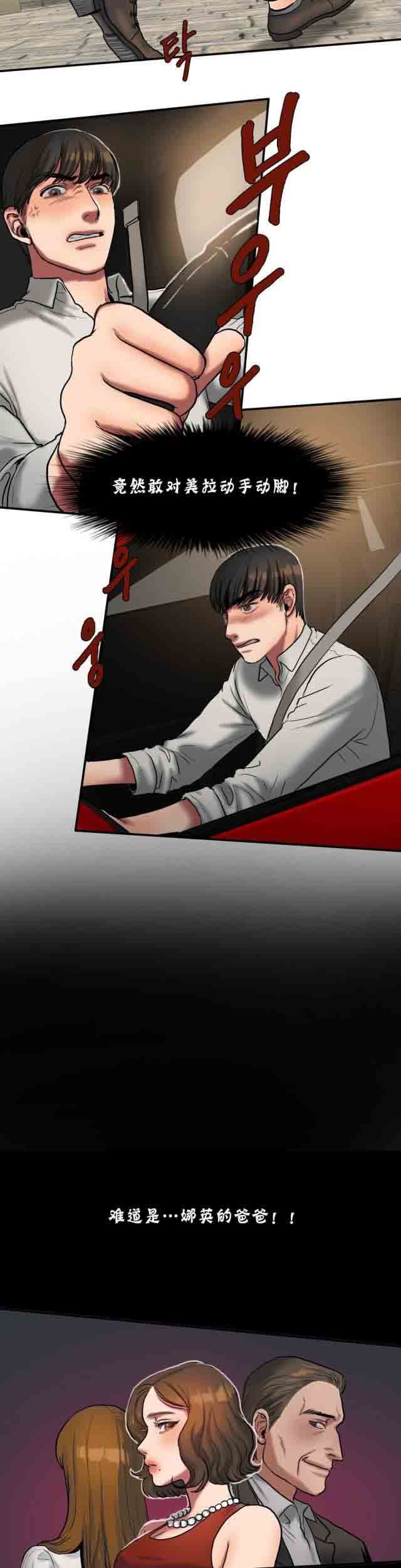 诱惑的味道：第51话 -两代人的味道-无名（第8张）