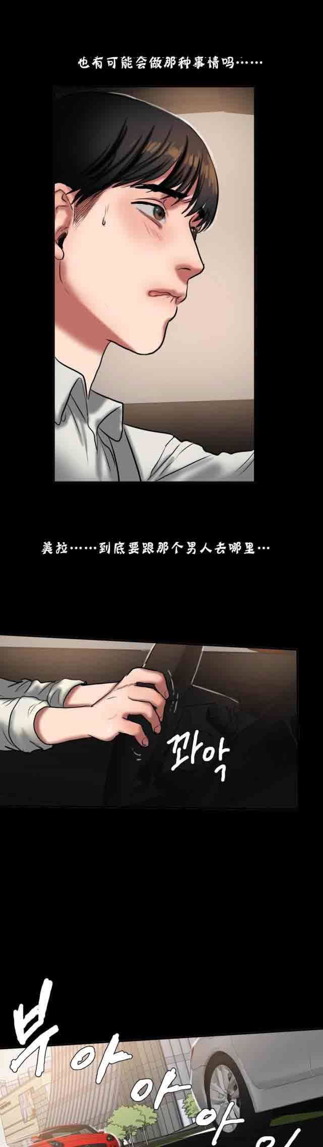 诱惑的味道：第51话 -两代人的味道-无名（第10张）