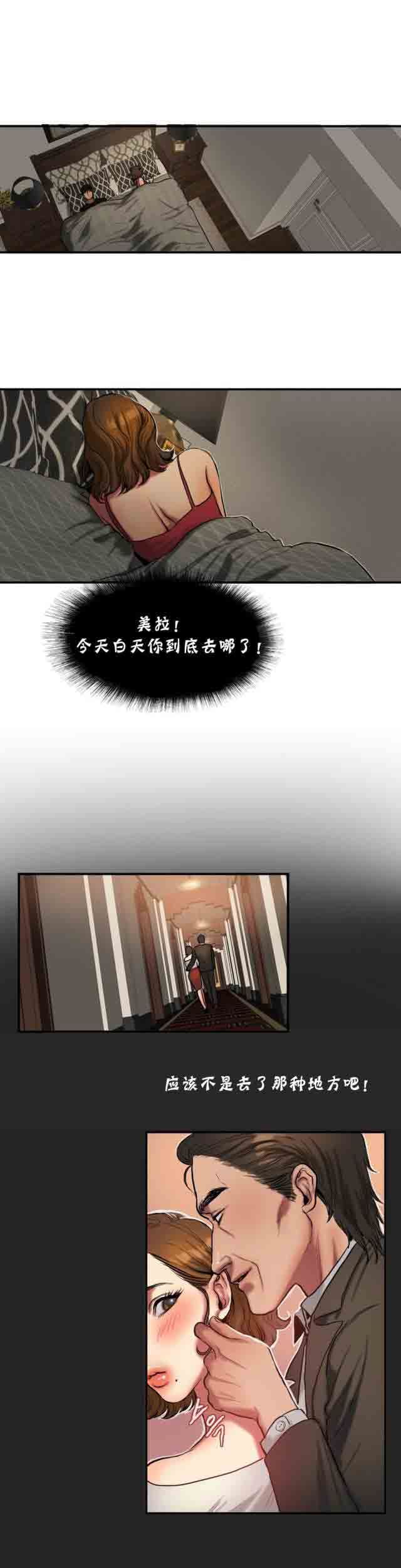 诱惑的味道：第52话 -两代人的味道-无名（第5张）