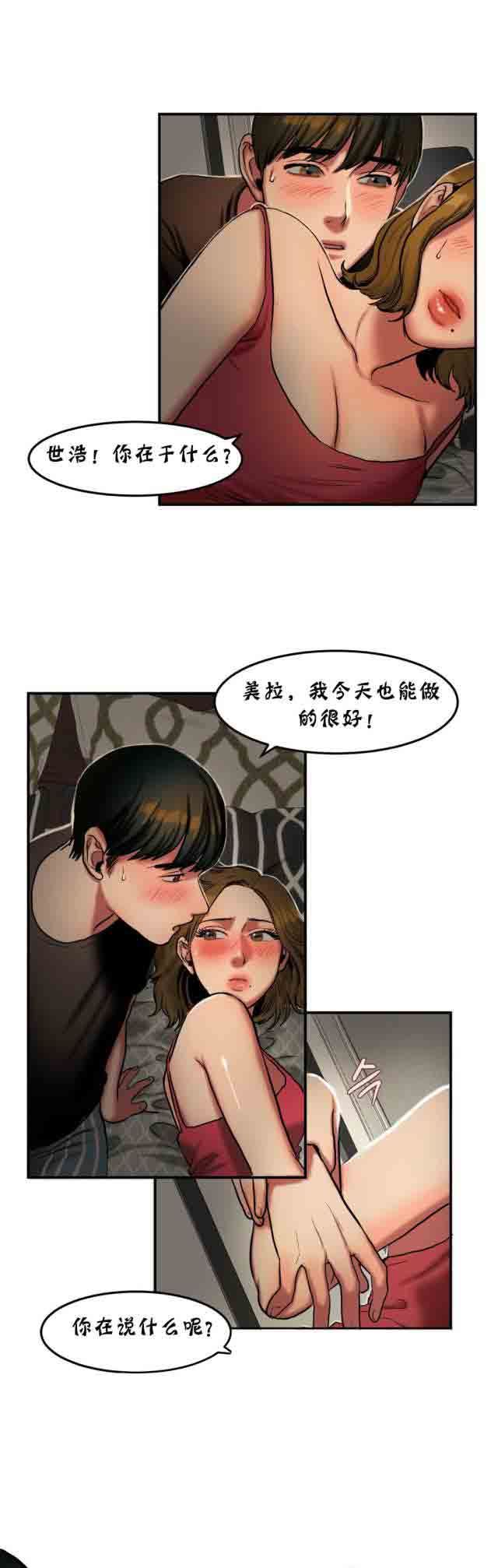 诱惑的味道：第52话 -两代人的味道-无名（第9张）