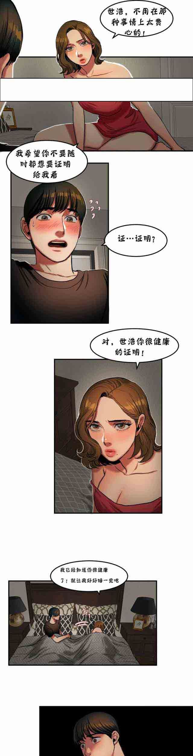 诱惑的味道：第52话 -两代人的味道-无名（第10张）