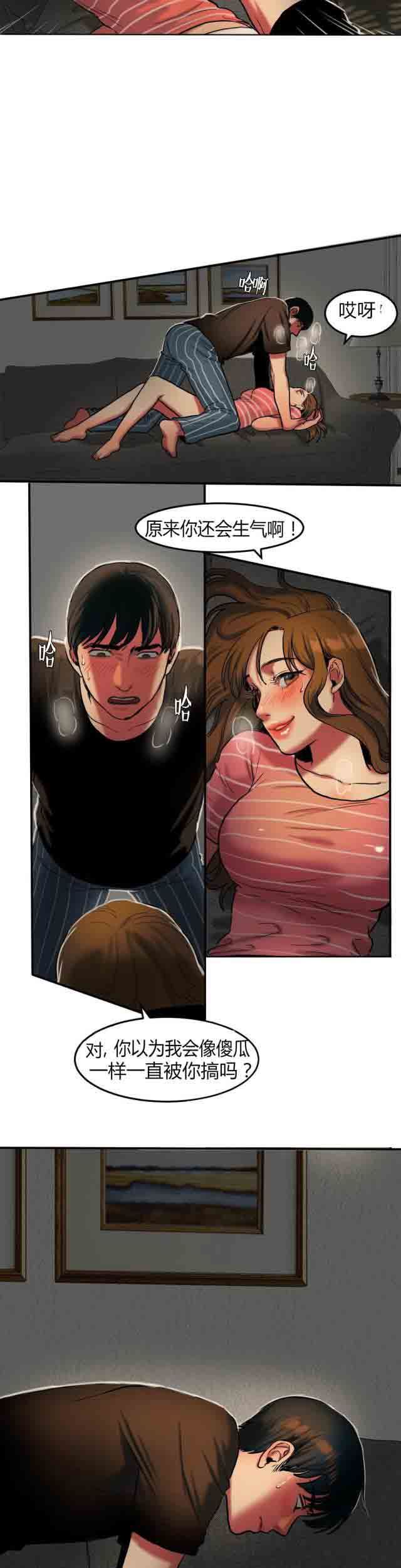 诱惑的味道：第53话 -两代人的味道-无名（第7张）