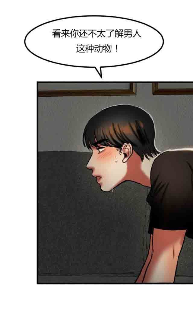 诱惑的味道：第53话 -两代人的味道-无名（第11张）