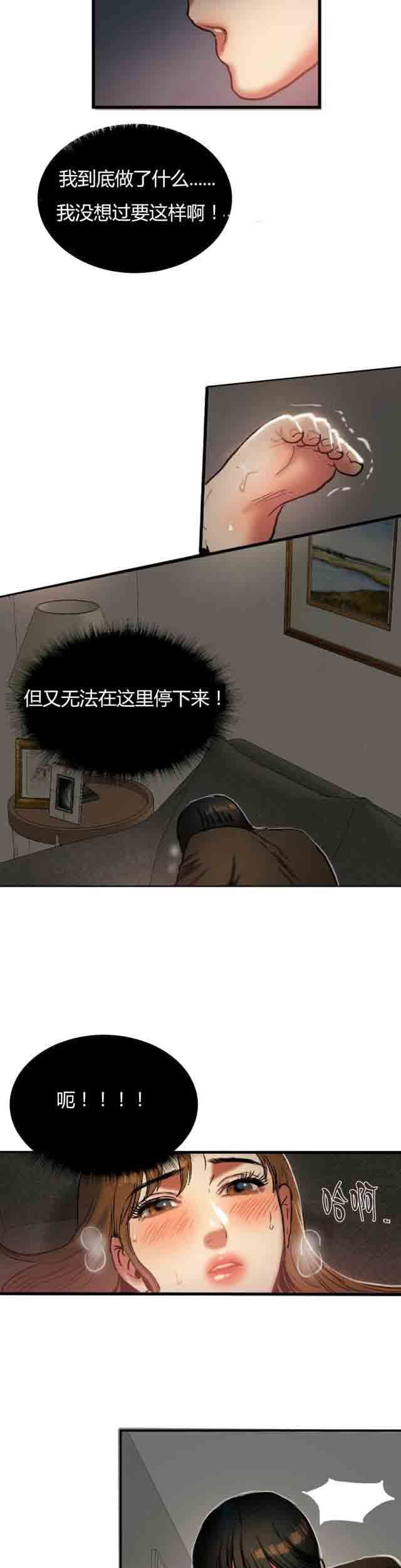 诱惑的味道：第53话 -两代人的味道-无名（第13张）