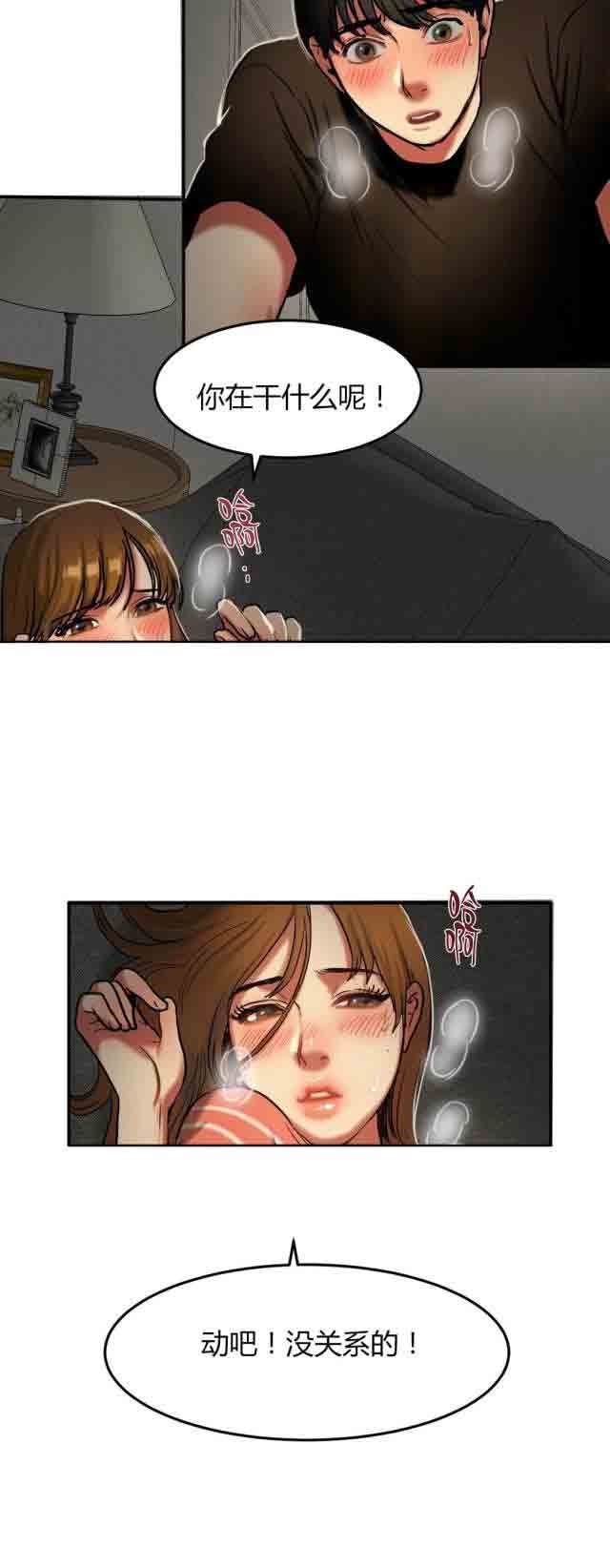 诱惑的味道：第53话 -两代人的味道-无名（第14张）