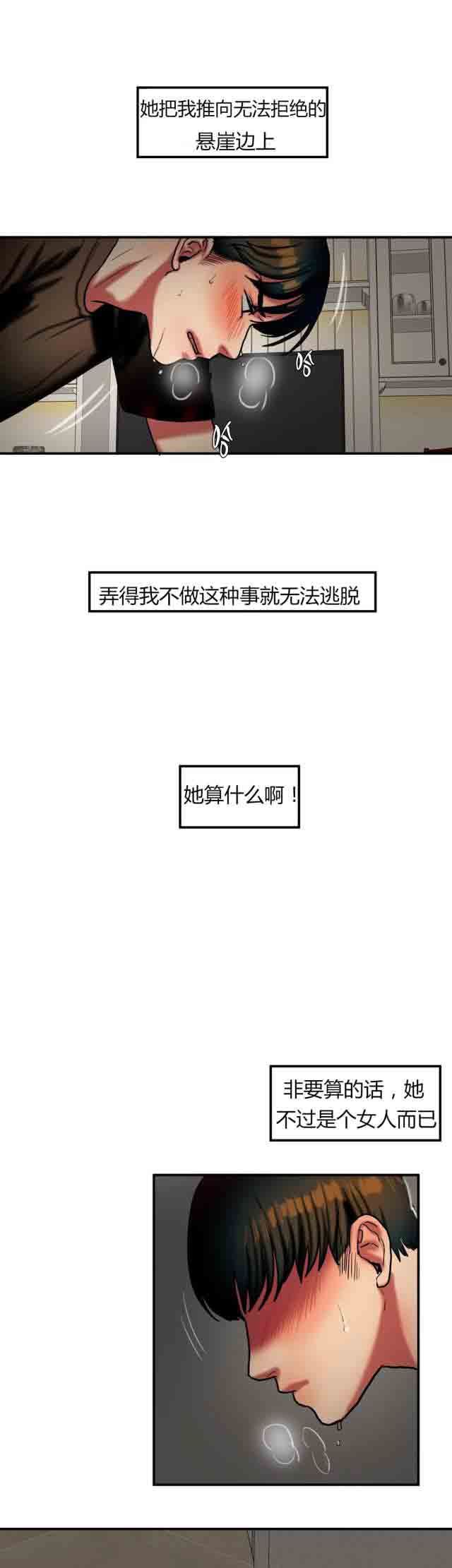 诱惑的味道：第54话 -两代人的味道-无名（第6张）