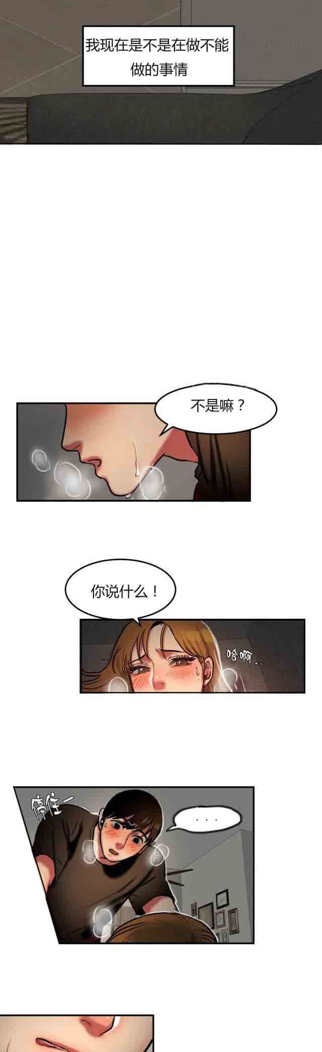 诱惑的味道：第54话 -两代人的味道-无名（第7张）