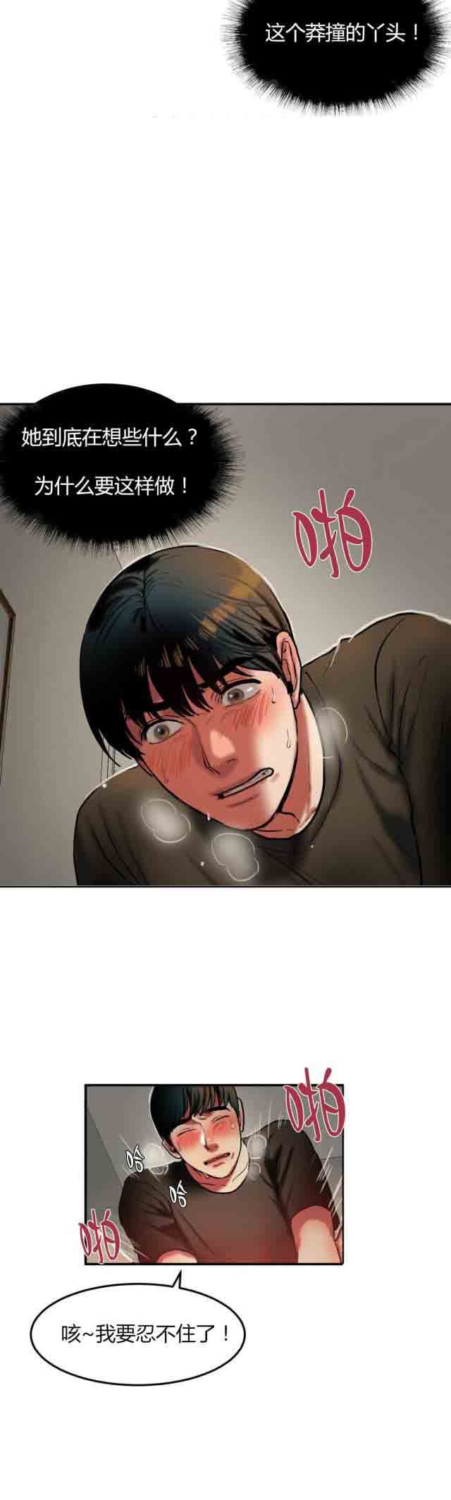 诱惑的味道：第54话 -两代人的味道-无名（第10张）