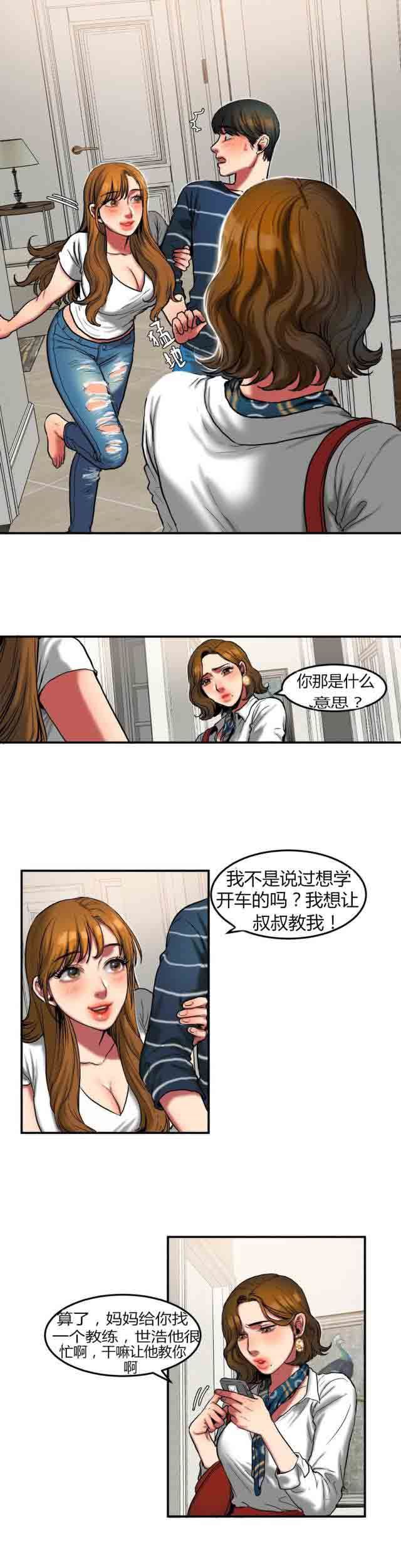 诱惑的味道：第55话 -两代人的味道-无名（第4张）