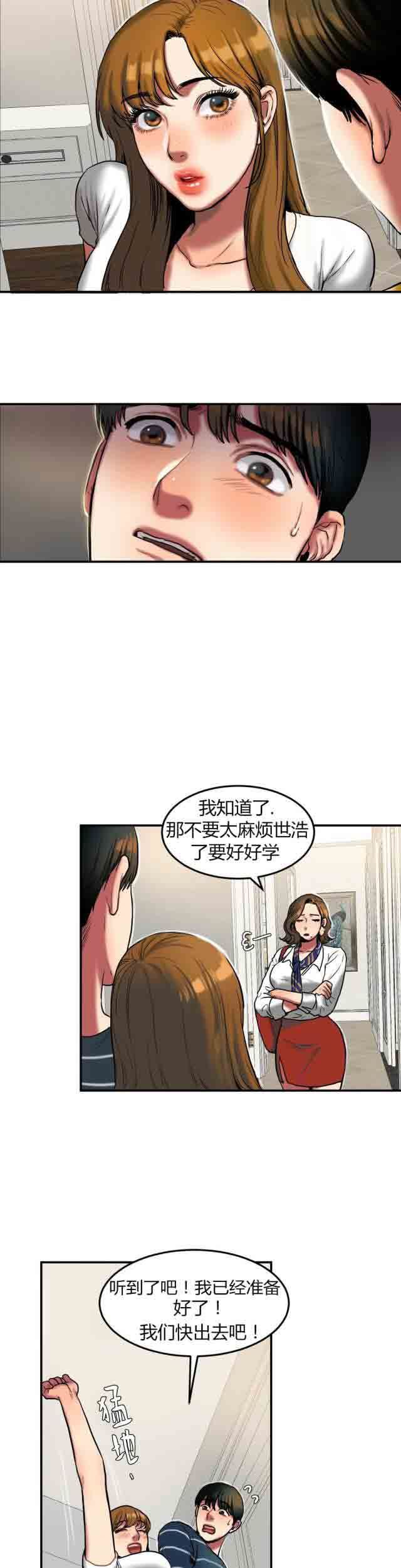 诱惑的味道：第55话 -两代人的味道-无名（第6张）