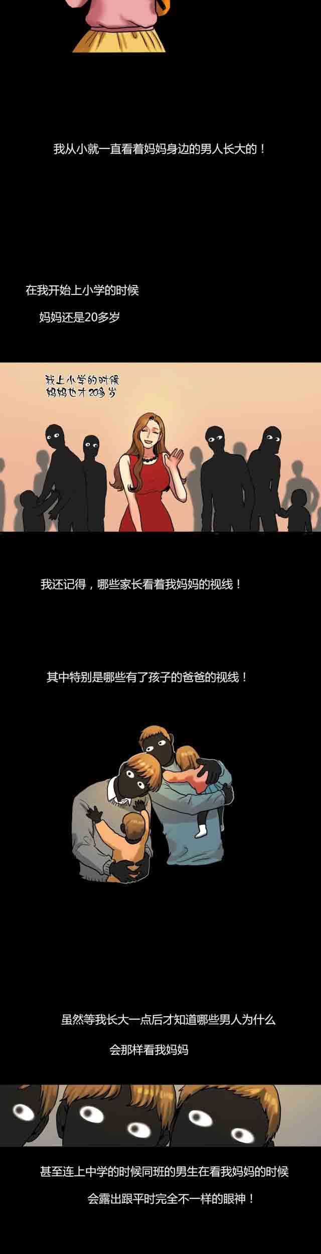 诱惑的味道：第56话 -两代人的味道-无名（第4张）