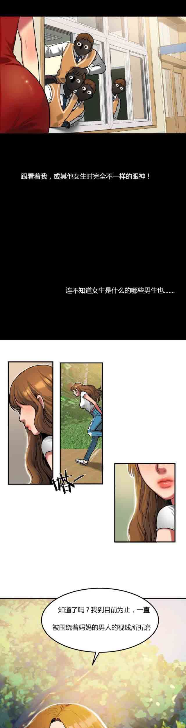 诱惑的味道：第56话 -两代人的味道-无名（第5张）