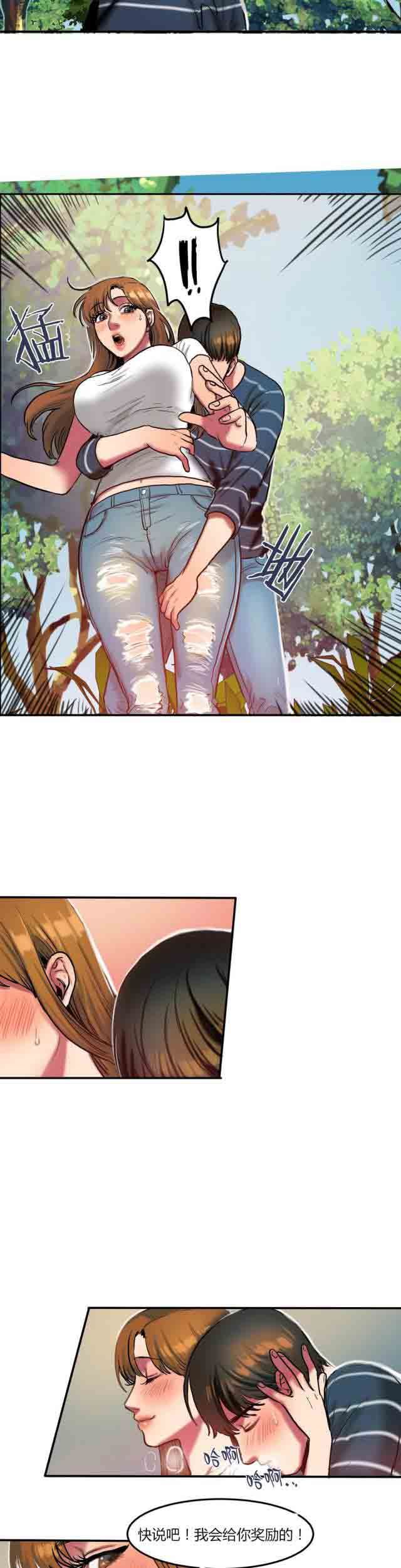 诱惑的味道：第56话 -两代人的味道-无名（第8张）