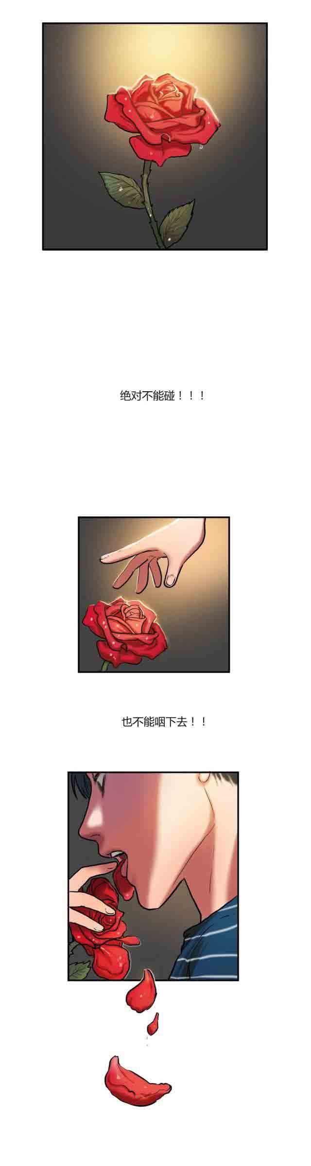 诱惑的味道：第57话 -两代人的味道-无名（第3张）