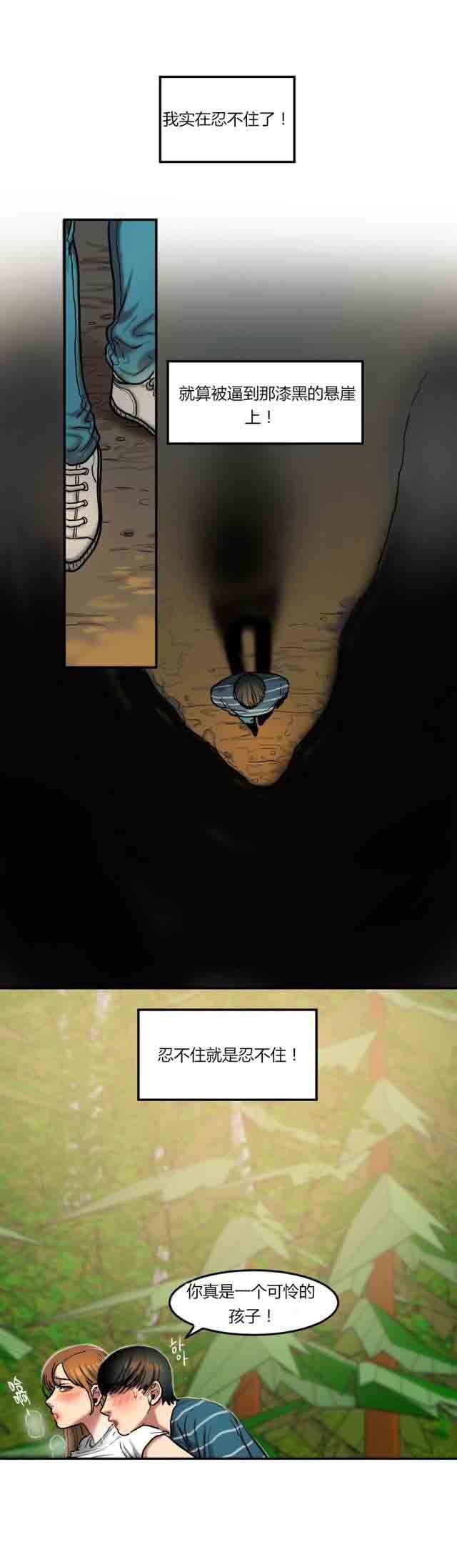 诱惑的味道：第57话 -两代人的味道-无名（第5张）