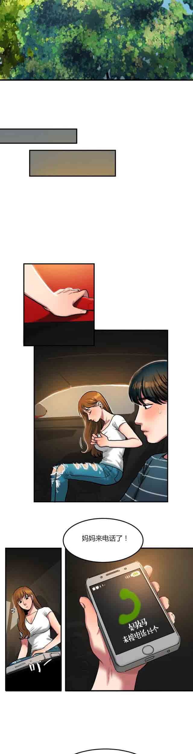 诱惑的味道：第57话 -两代人的味道-无名（第9张）