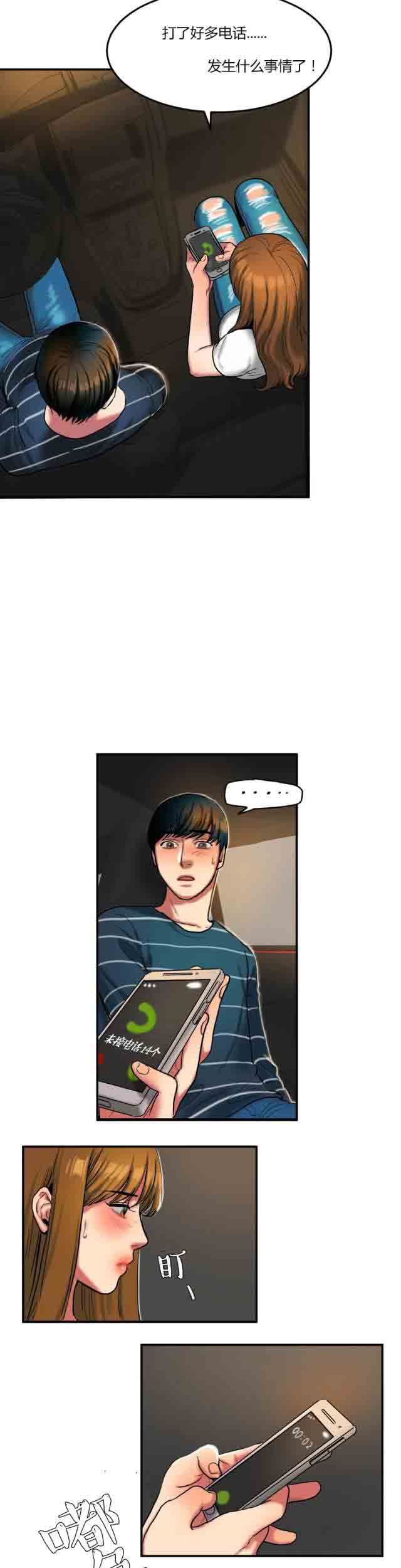 诱惑的味道：第57话 -两代人的味道-无名（第10张）