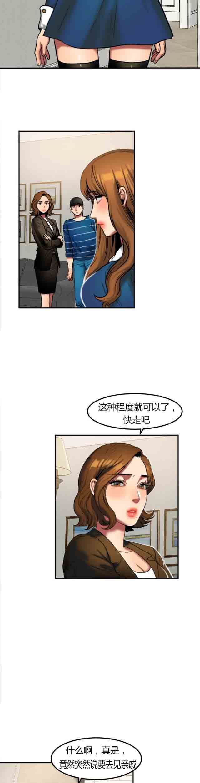 诱惑的味道：第58话 -两代人的味道-无名（第4张）