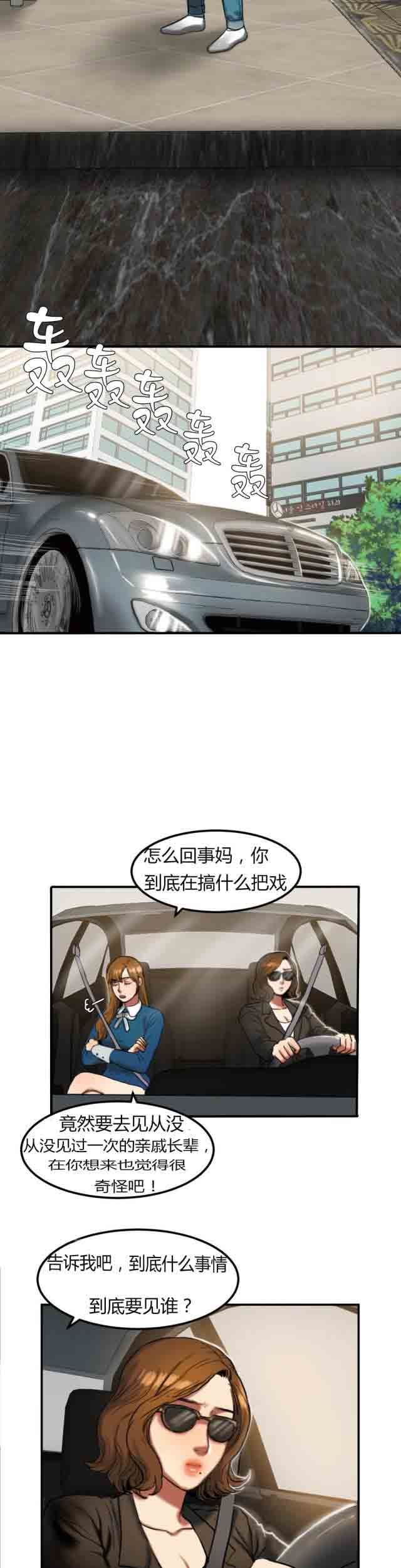 诱惑的味道：第58话 -两代人的味道-无名（第7张）
