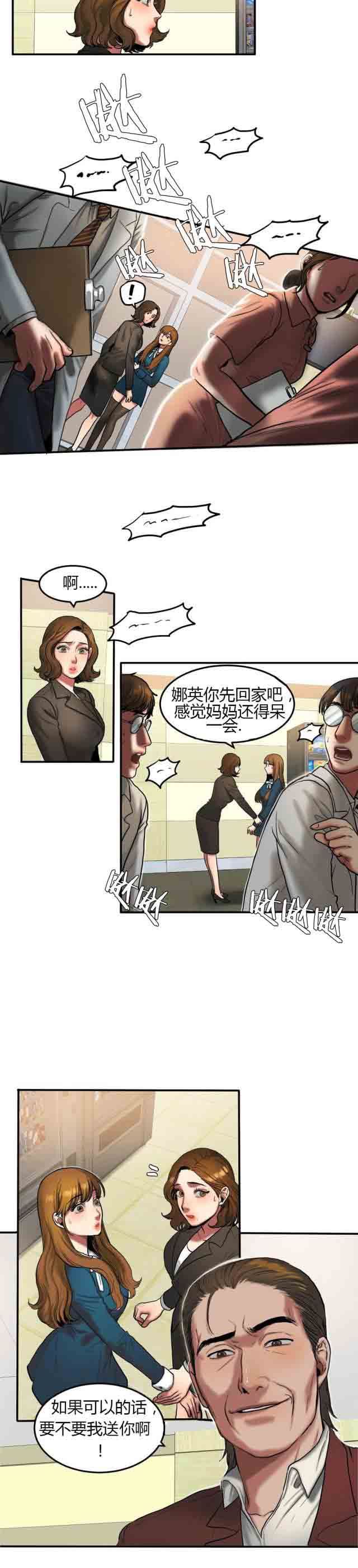 诱惑的味道：第60话 -两代人的味道-无名（第5张）