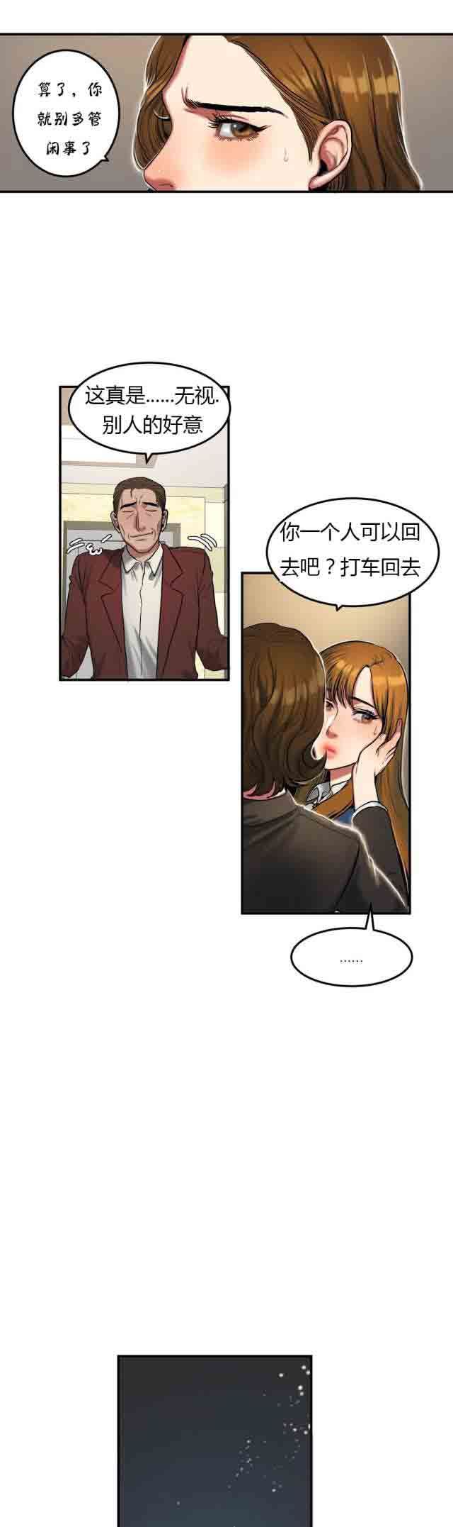 诱惑的味道：第60话 -两代人的味道-无名（第6张）