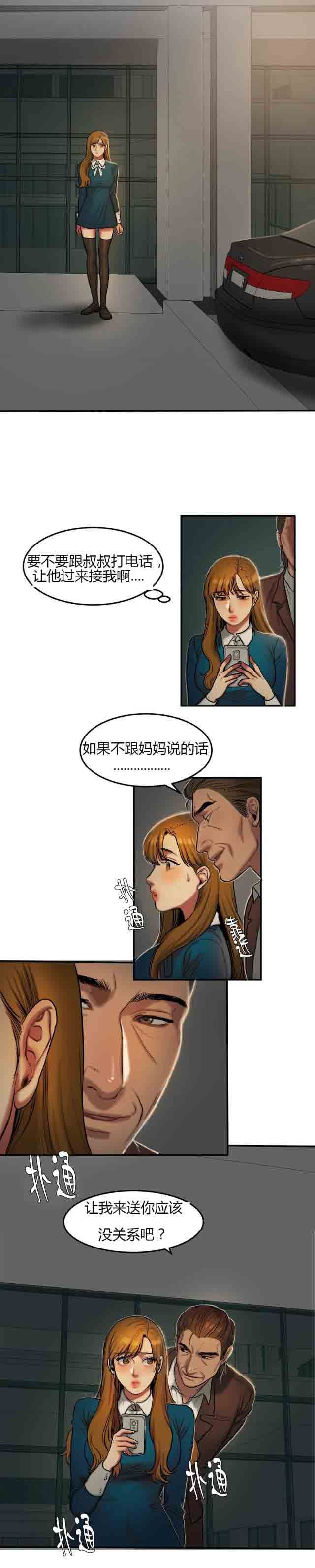 诱惑的味道：第60话 -两代人的味道-无名（第12张）