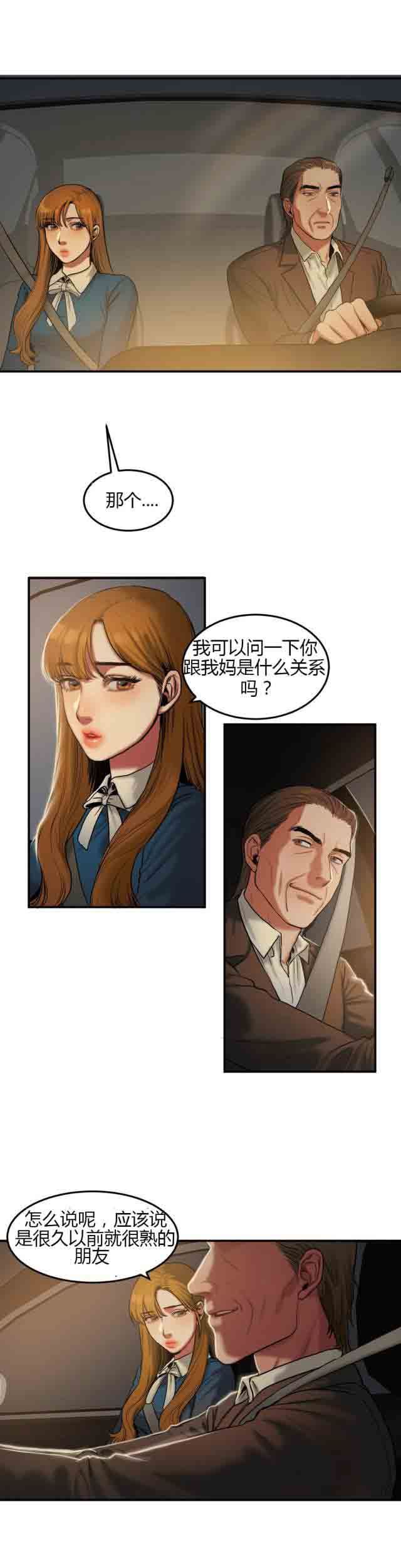 诱惑的味道：第61话 -两代人的味道-无名（第2张）