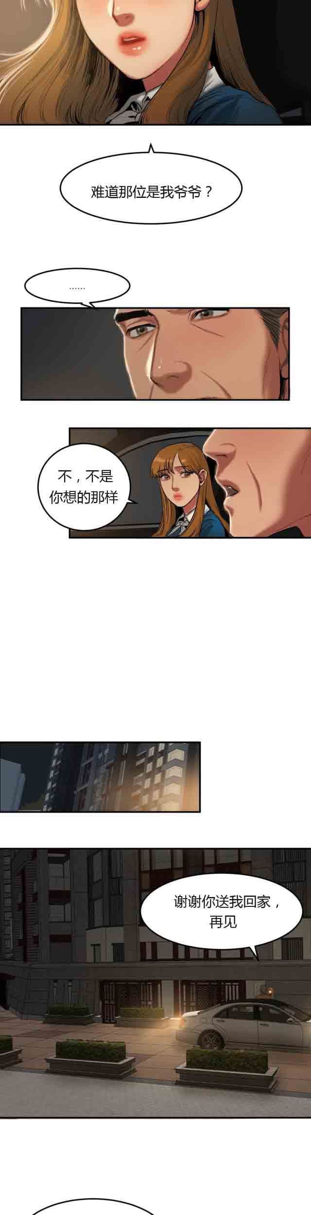 诱惑的味道：第61话 -两代人的味道-无名（第4张）