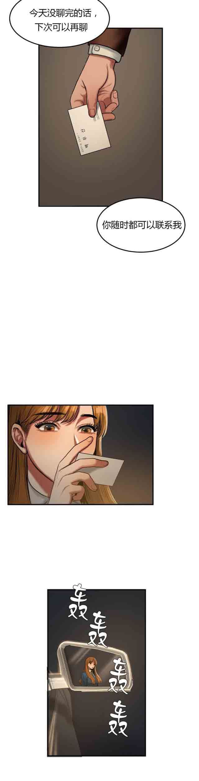 诱惑的味道：第61话 -两代人的味道-无名（第5张）