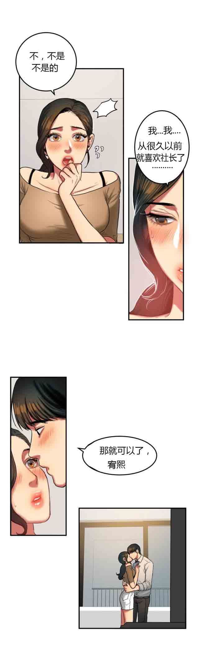 诱惑的味道：第61话 -两代人的味道-无名（第9张）