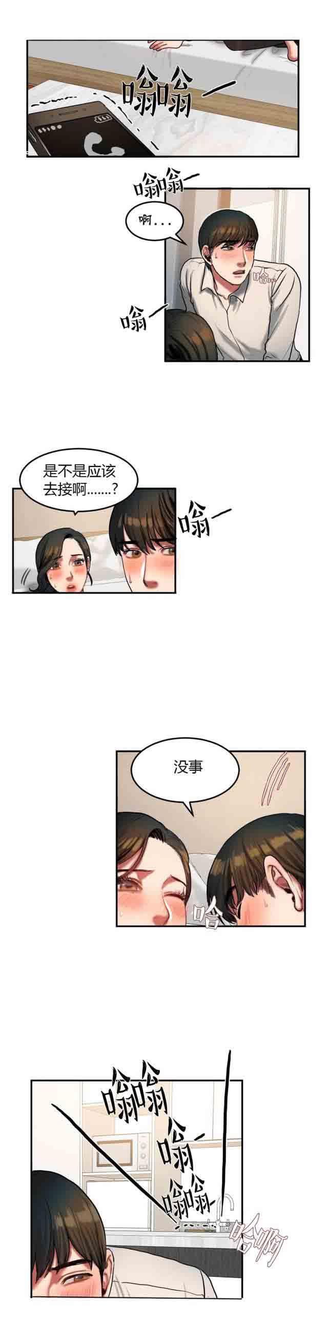 诱惑的味道：第62话 -两代人的味道-无名（第5张）