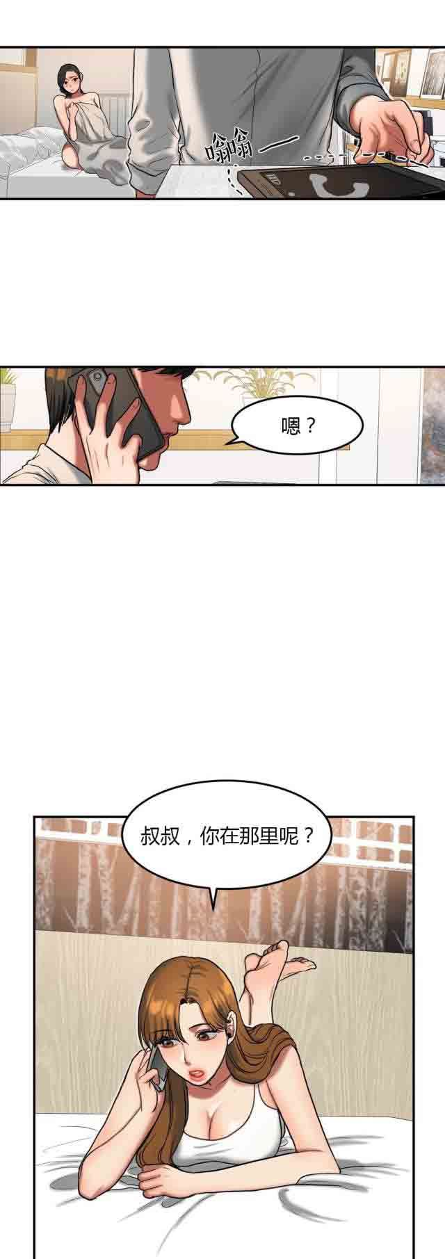 诱惑的味道：第62话 -两代人的味道-无名（第6张）