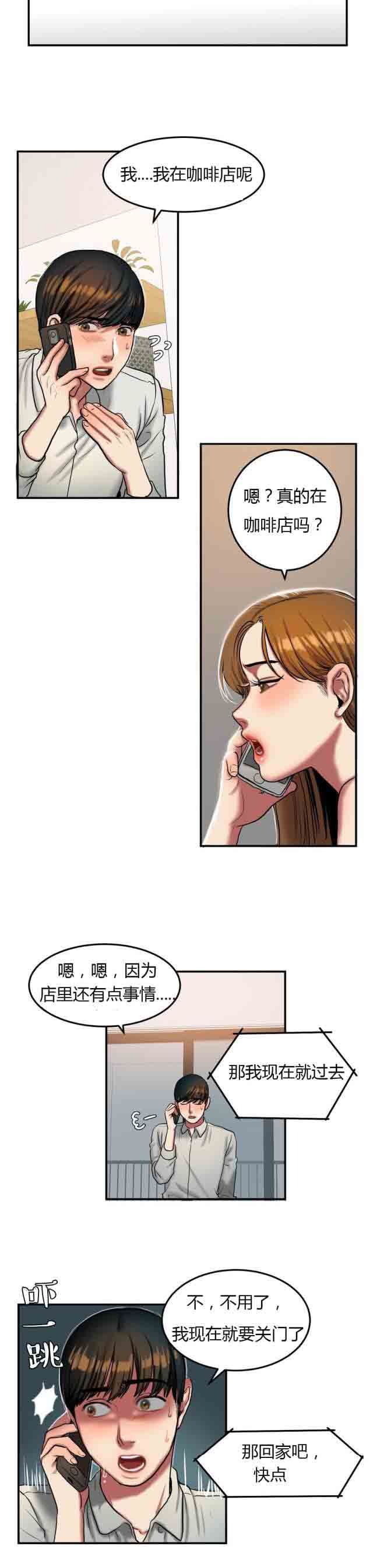 诱惑的味道：第62话 -两代人的味道-无名（第7张）