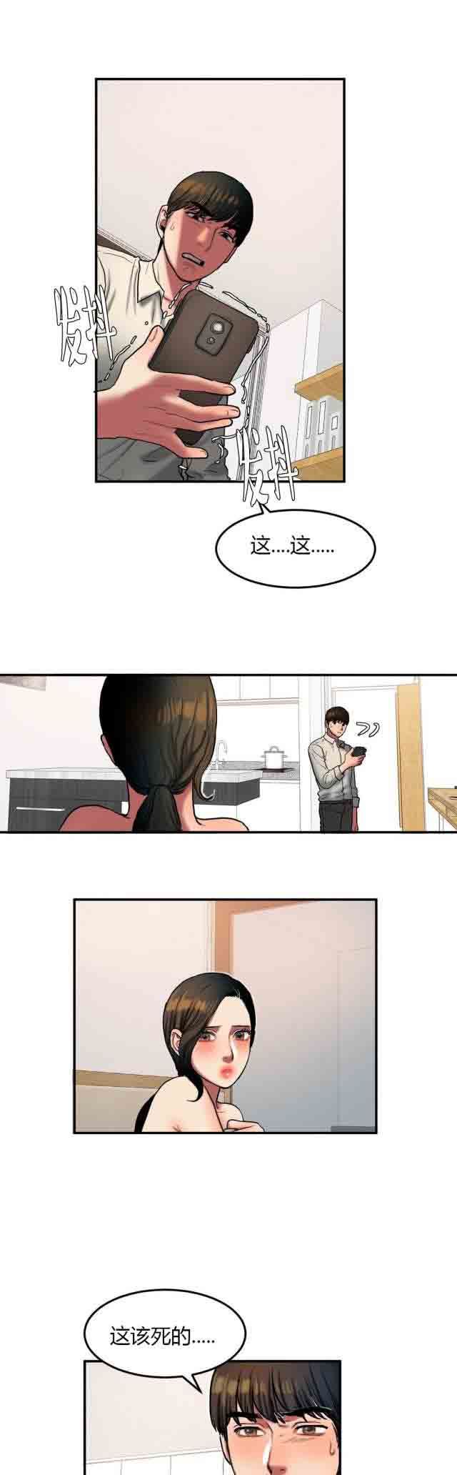 诱惑的味道：第62话 -两代人的味道-无名（第8张）