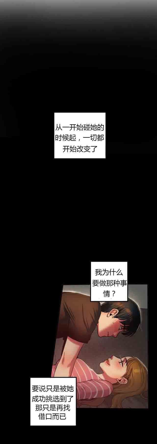 诱惑的味道：第63话 -两代人的味道-无名（第3张）