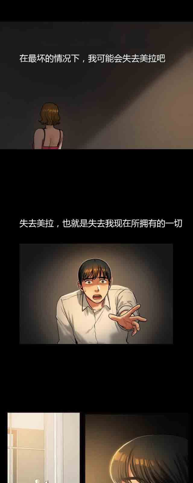 诱惑的味道：第63话 -两代人的味道-无名（第5张）
