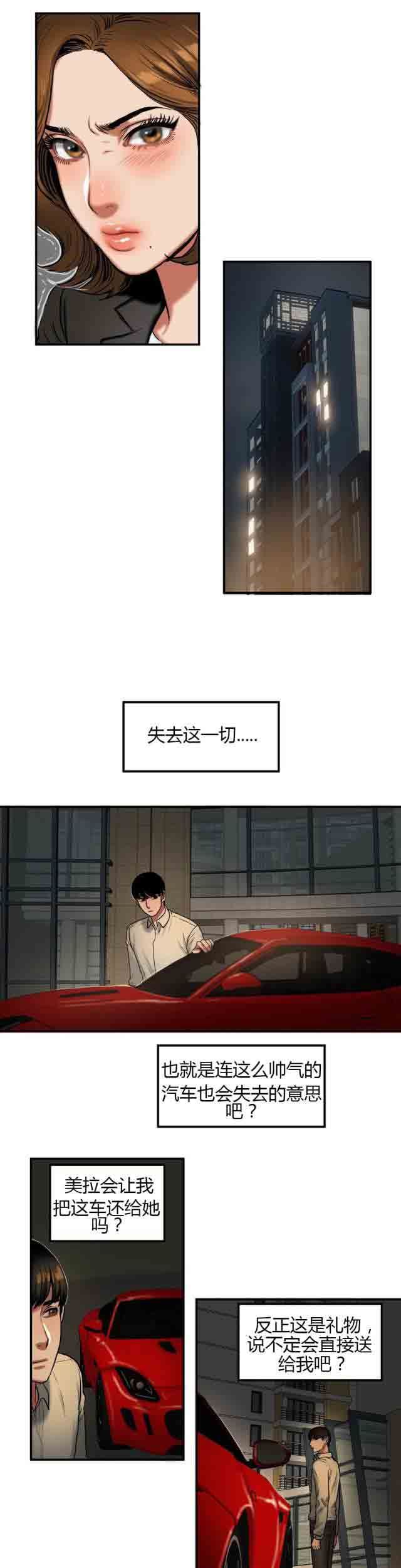 诱惑的味道：第64话 -两代人的味道-无名（第3张）