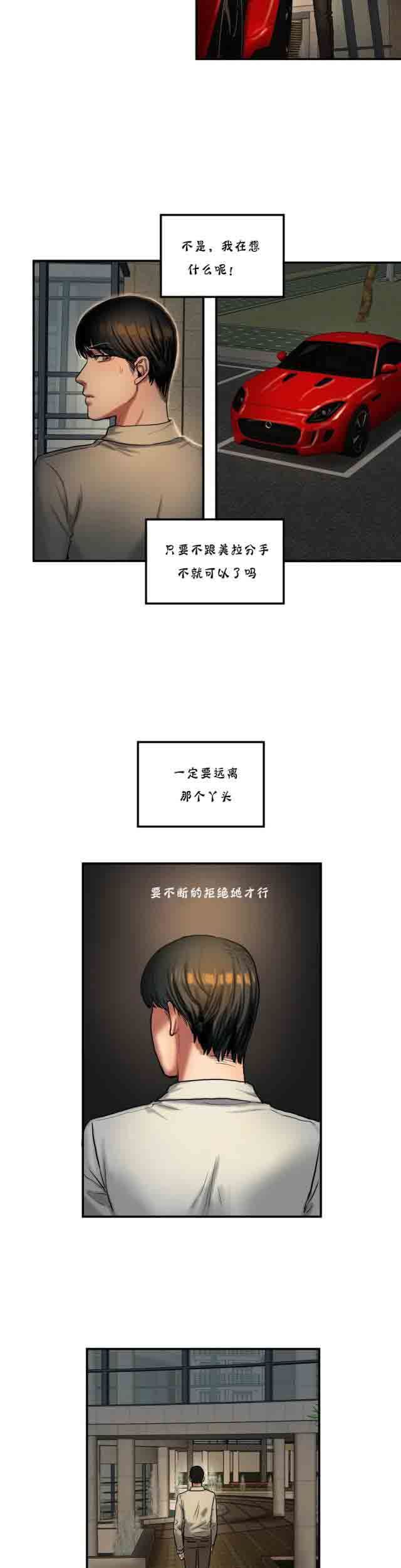 诱惑的味道：第64话 -两代人的味道-无名（第4张）