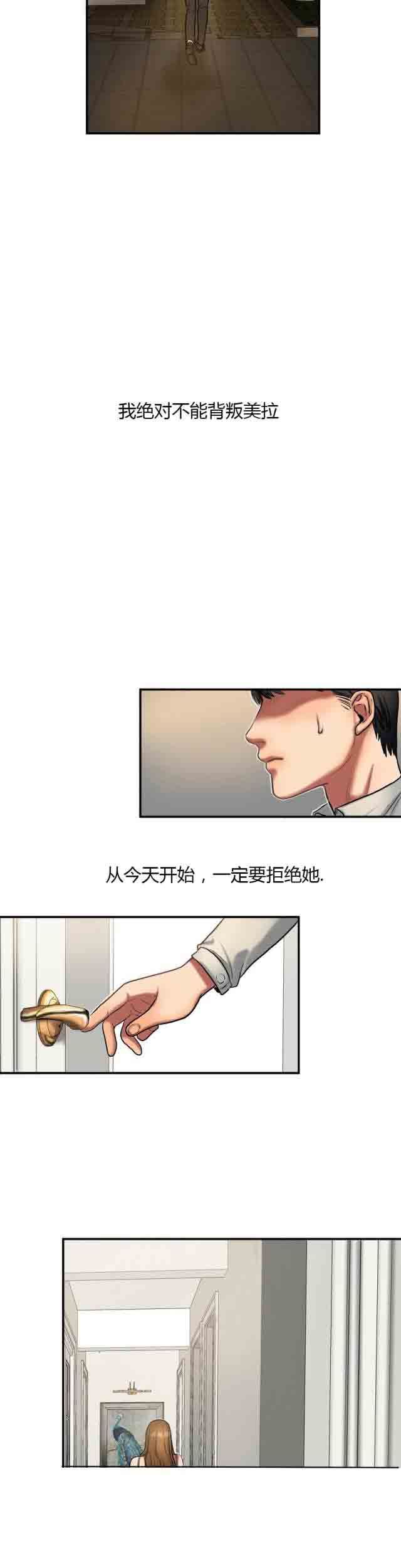 诱惑的味道：第64话 -两代人的味道-无名（第5张）