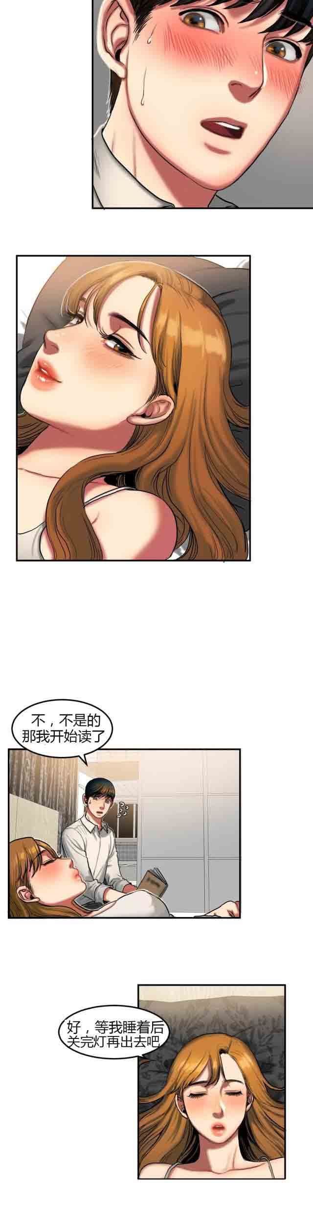 诱惑的味道：第65话 -两代人的味道-无名（第3张）