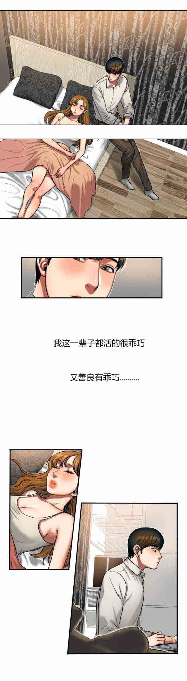 诱惑的味道：第65话 -两代人的味道-无名（第5张）