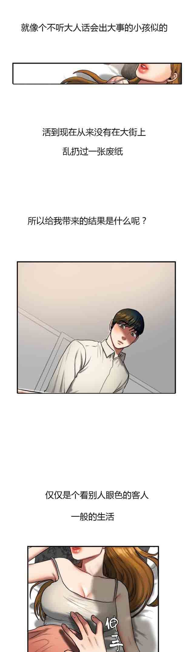 诱惑的味道：第65话 -两代人的味道-无名（第6张）