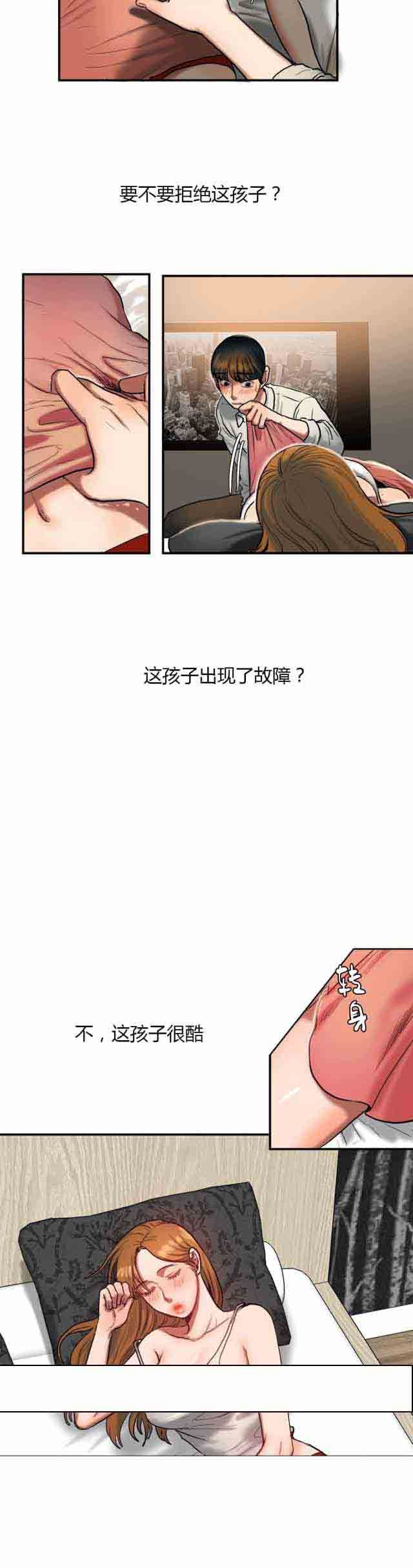 诱惑的味道：第65话 -两代人的味道-无名（第7张）