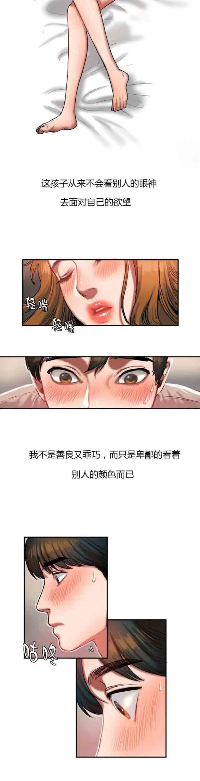 诱惑的味道：第65话 -两代人的味道-无名（第8张）