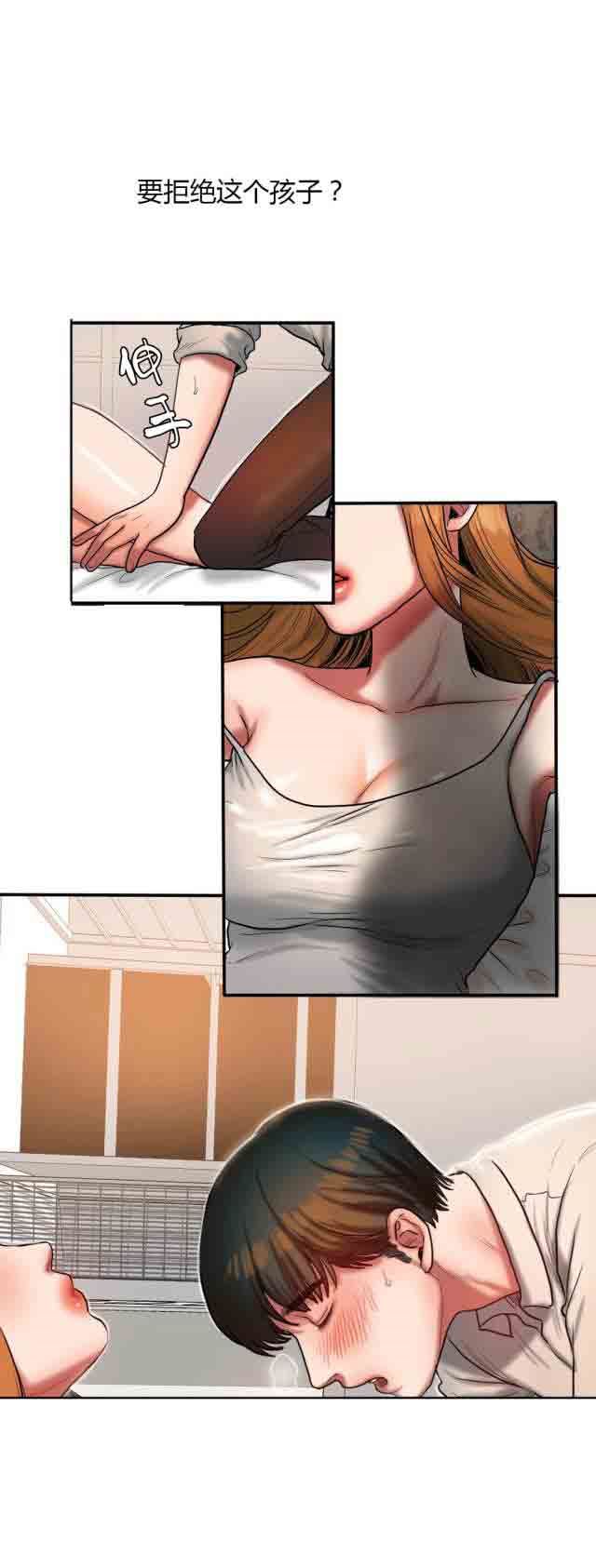 诱惑的味道：第65话 -两代人的味道-无名（第9张）