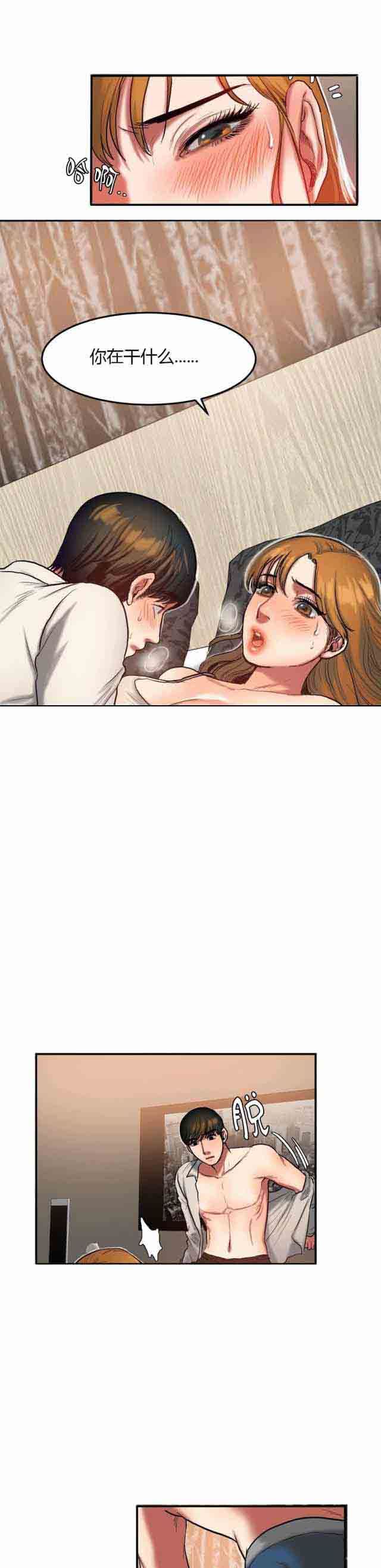 诱惑的味道：第65话 -两代人的味道-无名（第11张）