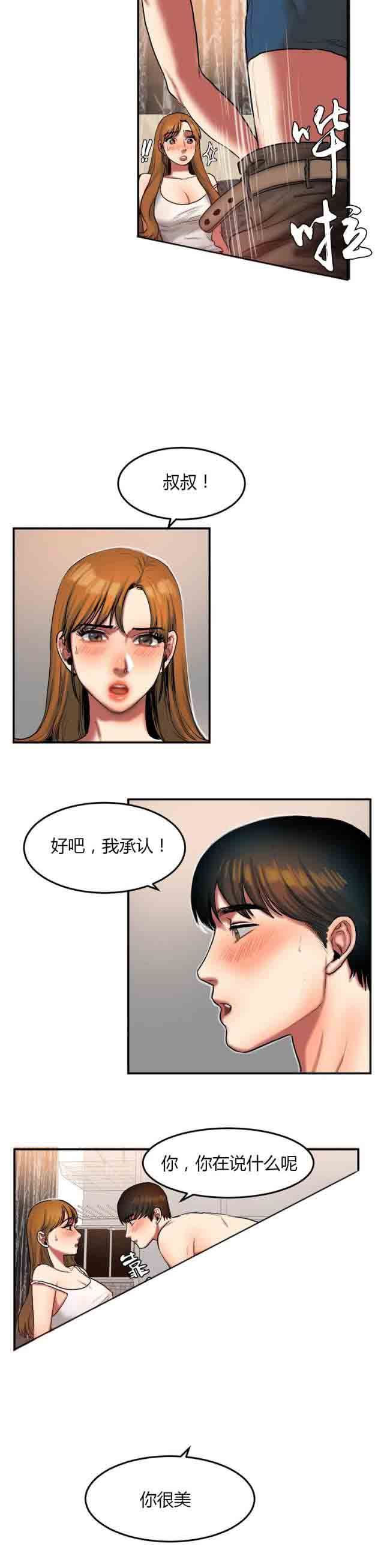 诱惑的味道：第65话 -两代人的味道-无名（第12张）